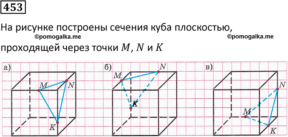 страница 105 часть 3 номер 453 математика 6 класс Дорофеев, Петерсон учебник 2024