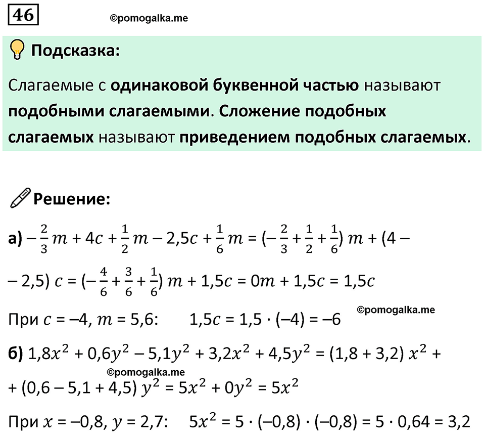 страница 12 часть 3 номер 46 математика 6 класс Дорофеев, Петерсон учебник 2024