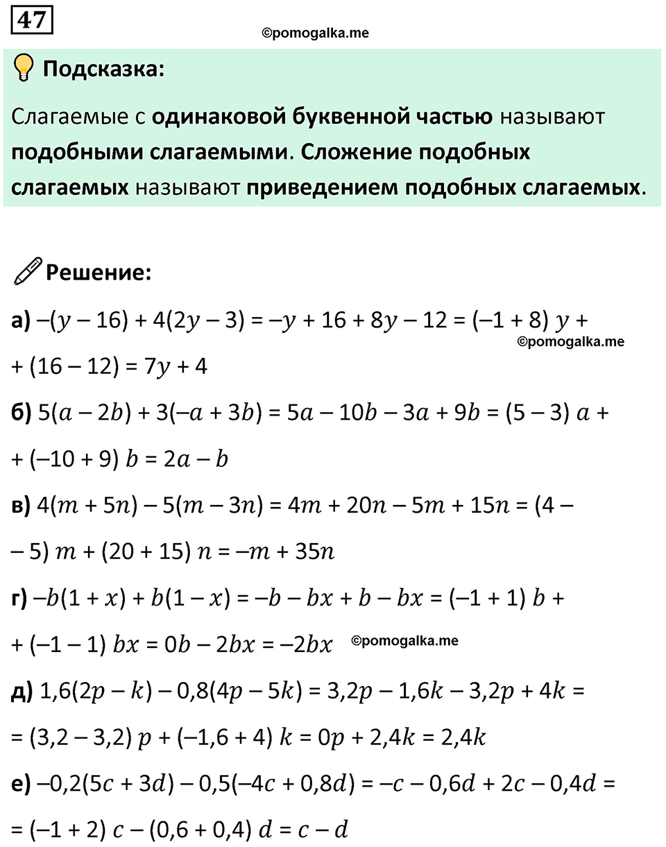страница 12 часть 3 номер 47 математика 6 класс Дорофеев, Петерсон учебник 2024