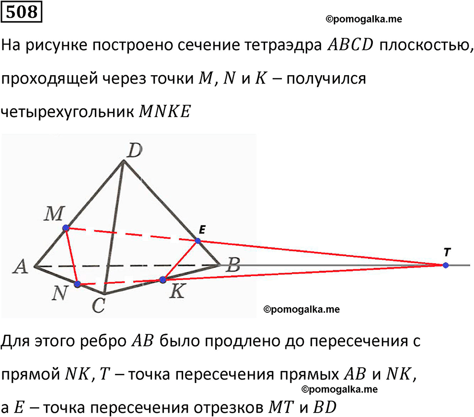 страница 118 часть 3 номер 508 математика 6 класс Дорофеев, Петерсон учебник 2024