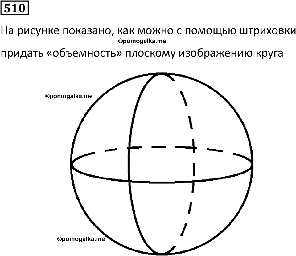 страница 120 часть 3 номер 510 математика 6 класс Дорофеев, Петерсон учебник 2024