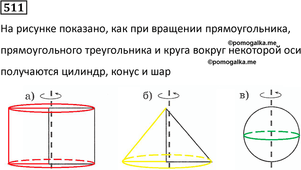 страница 121 часть 3 номер 511 математика 6 класс Дорофеев, Петерсон учебник 2024