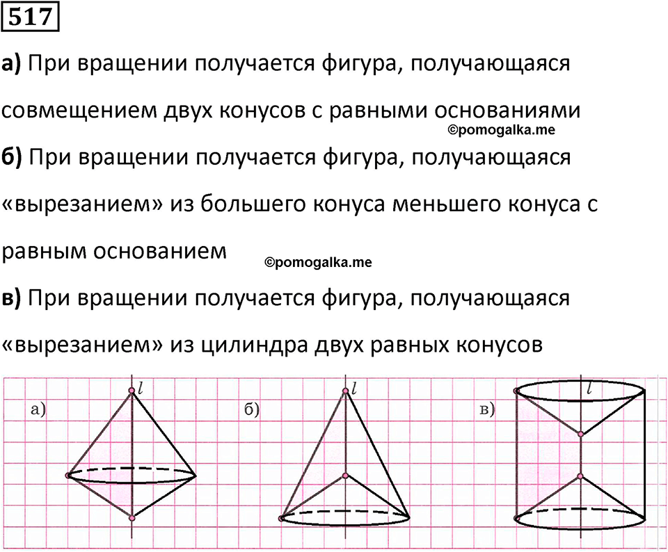 страница 122 часть 3 номер 517 математика 6 класс Дорофеев, Петерсон учебник 2024