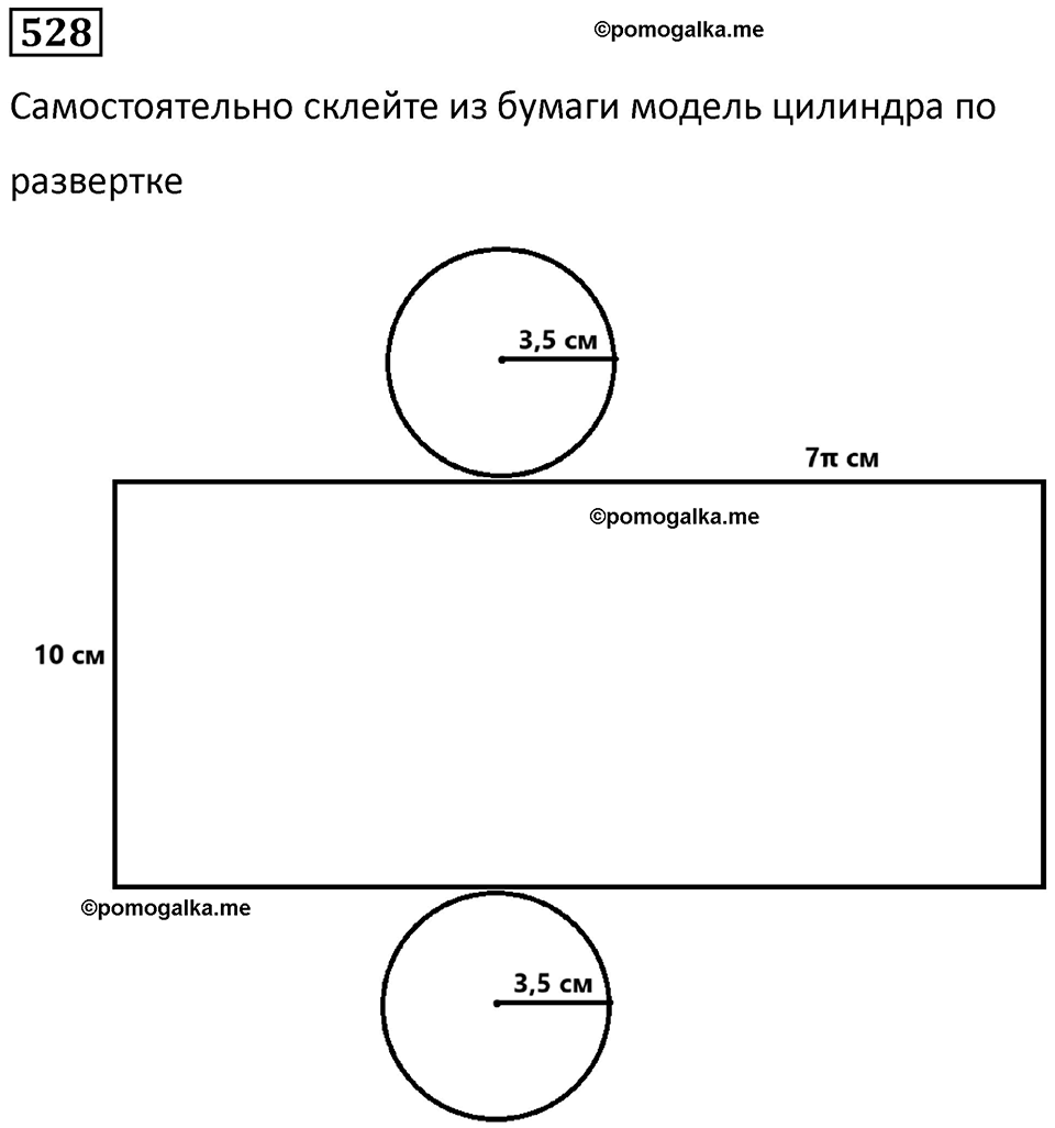 страница 124 часть 3 номер 528 математика 6 класс Дорофеев, Петерсон учебник 2024
