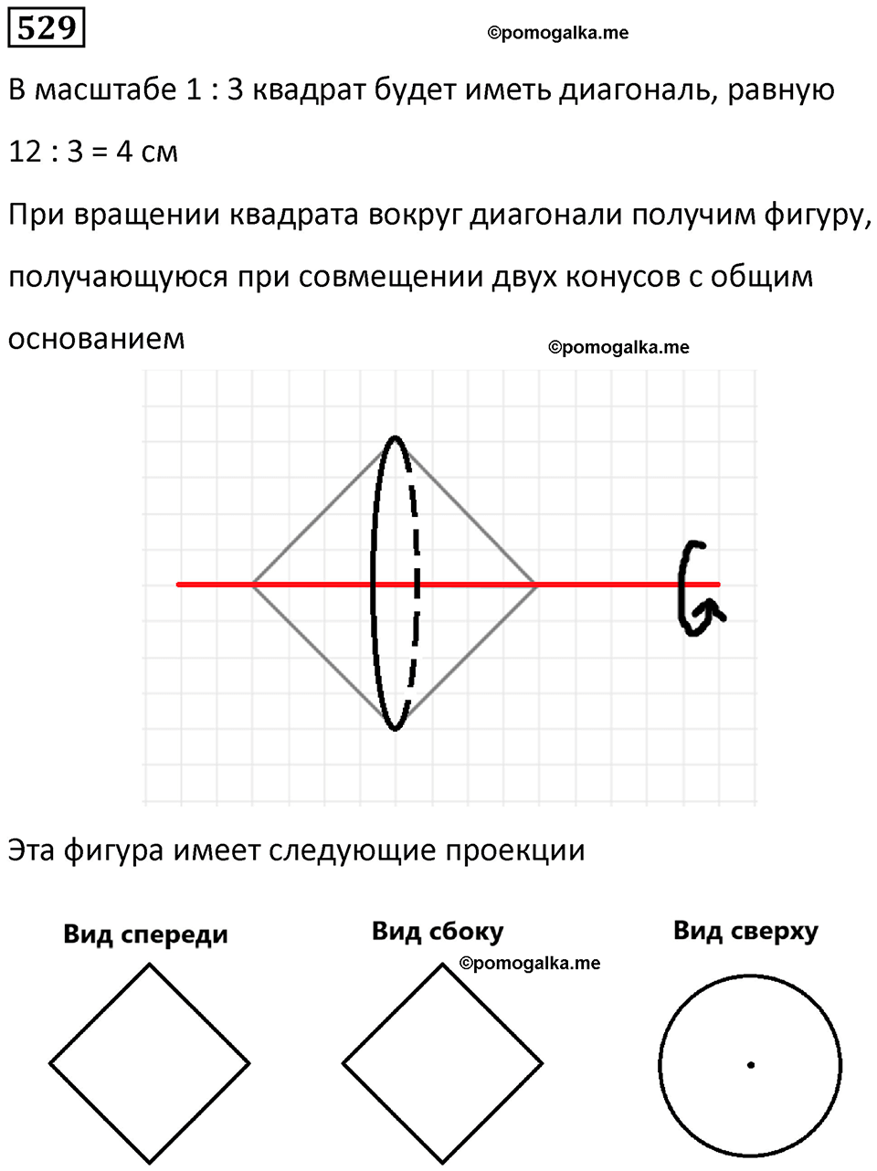 страница 124 часть 3 номер 529 математика 6 класс Дорофеев, Петерсон учебник 2024