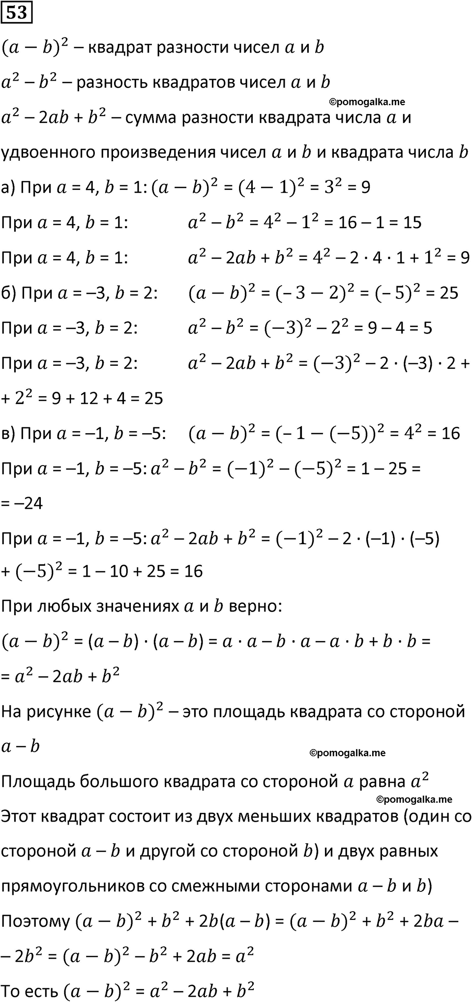 страница 13 часть 3 номер 53 математика 6 класс Дорофеев, Петерсон учебник 2024
