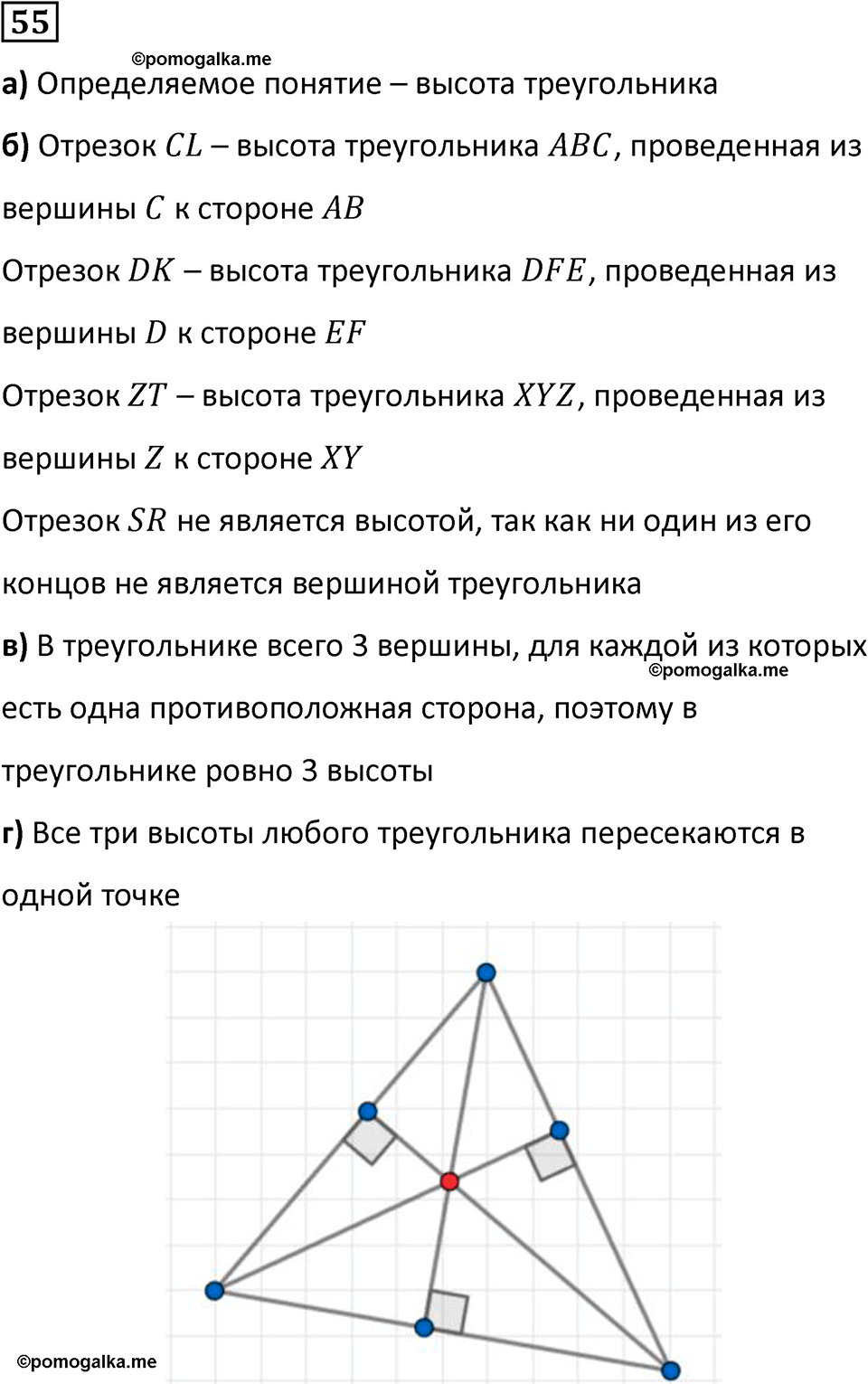 страница 14 часть 3 номер 55 математика 6 класс Дорофеев, Петерсон учебник 2024