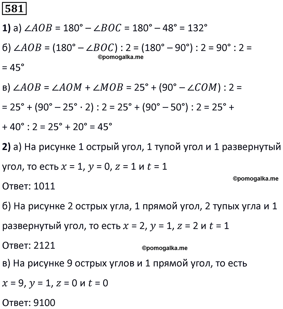 страница 136 часть 3 номер 581 математика 6 класс Дорофеев, Петерсон учебник 2024