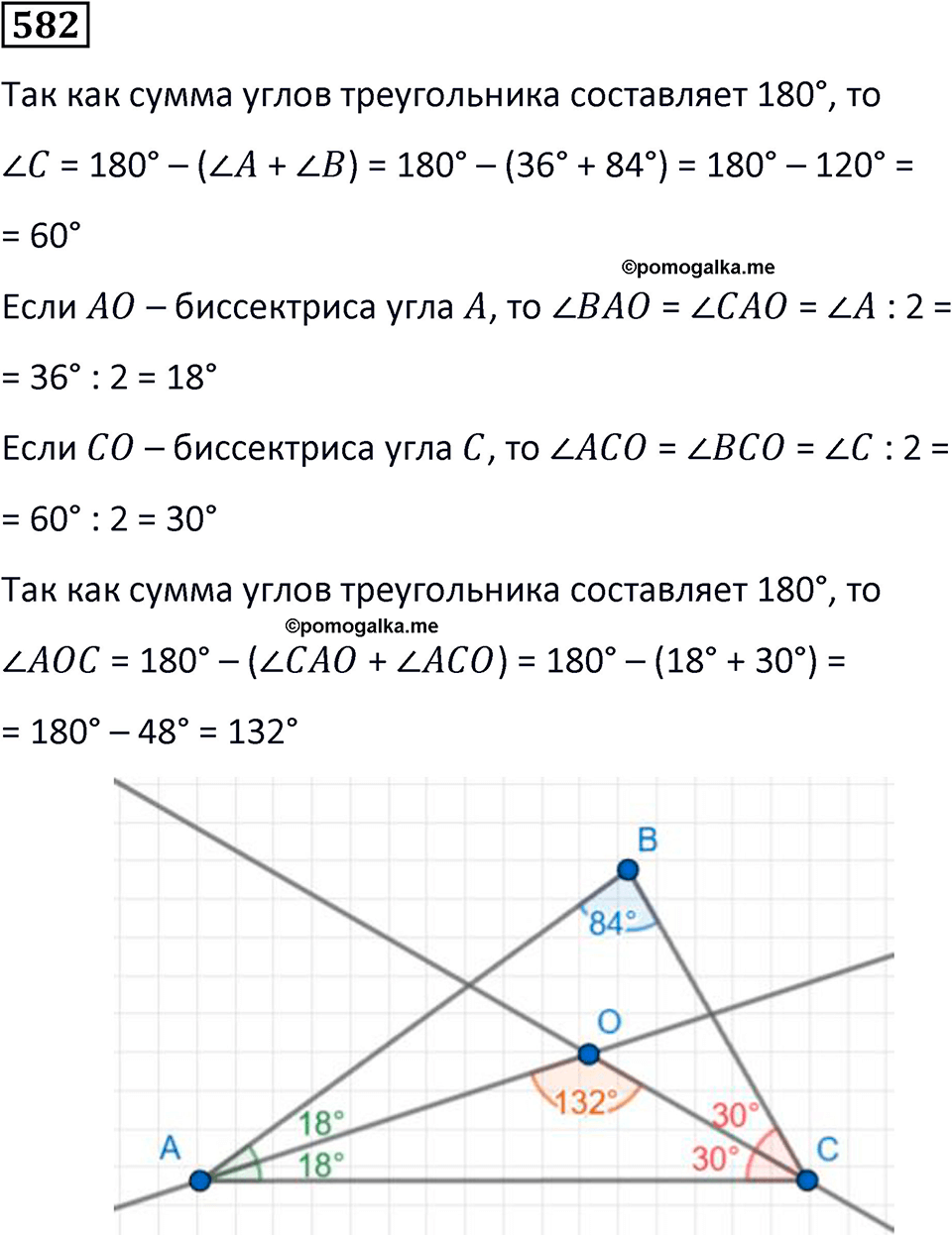 страница 136 часть 3 номер 582 математика 6 класс Дорофеев, Петерсон учебник 2024