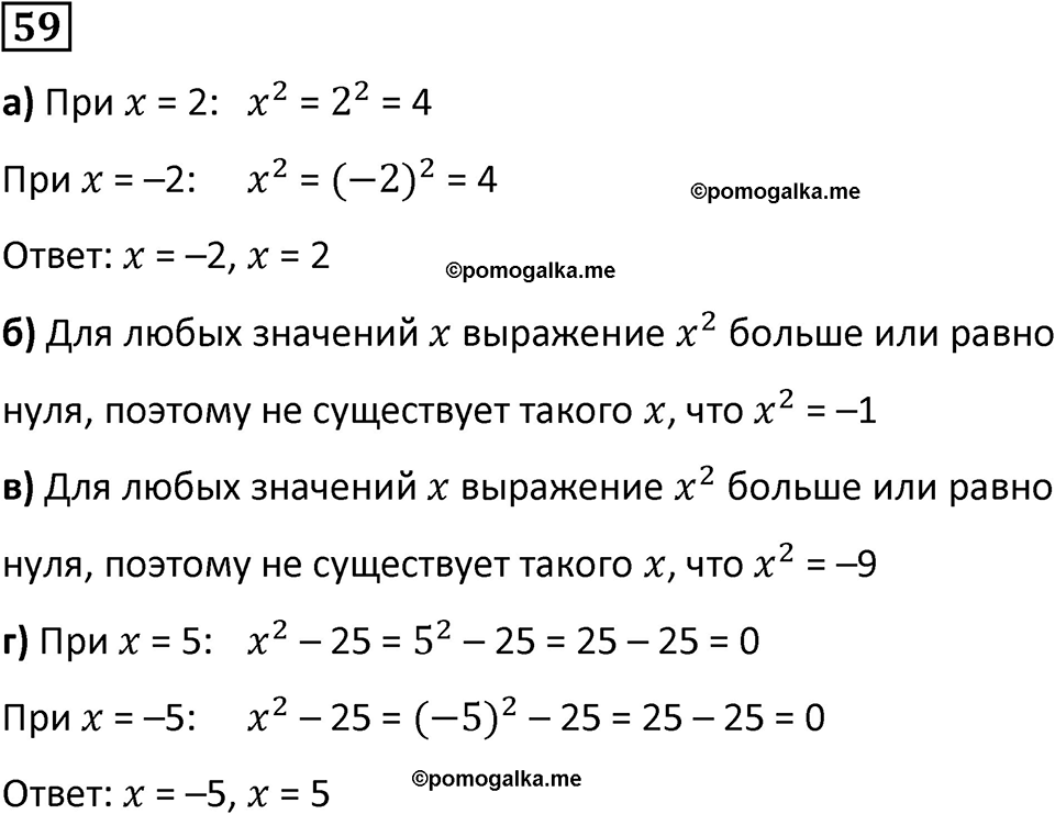 страница 15 часть 3 номер 59 математика 6 класс Дорофеев, Петерсон учебник 2024