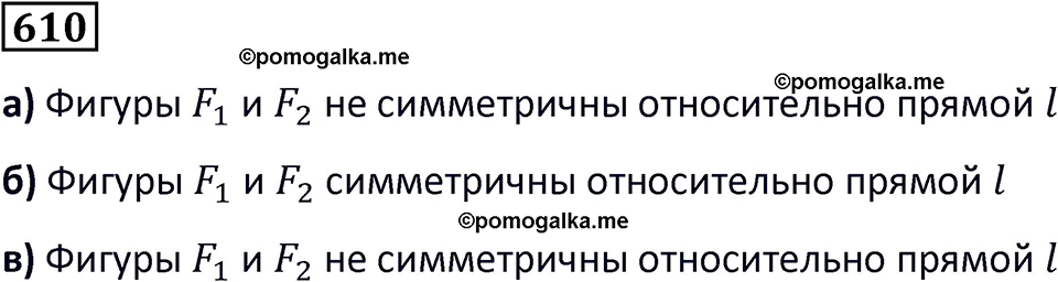 страница 143 часть 3 номер 610 математика 6 класс Дорофеев, Петерсон учебник 2024
