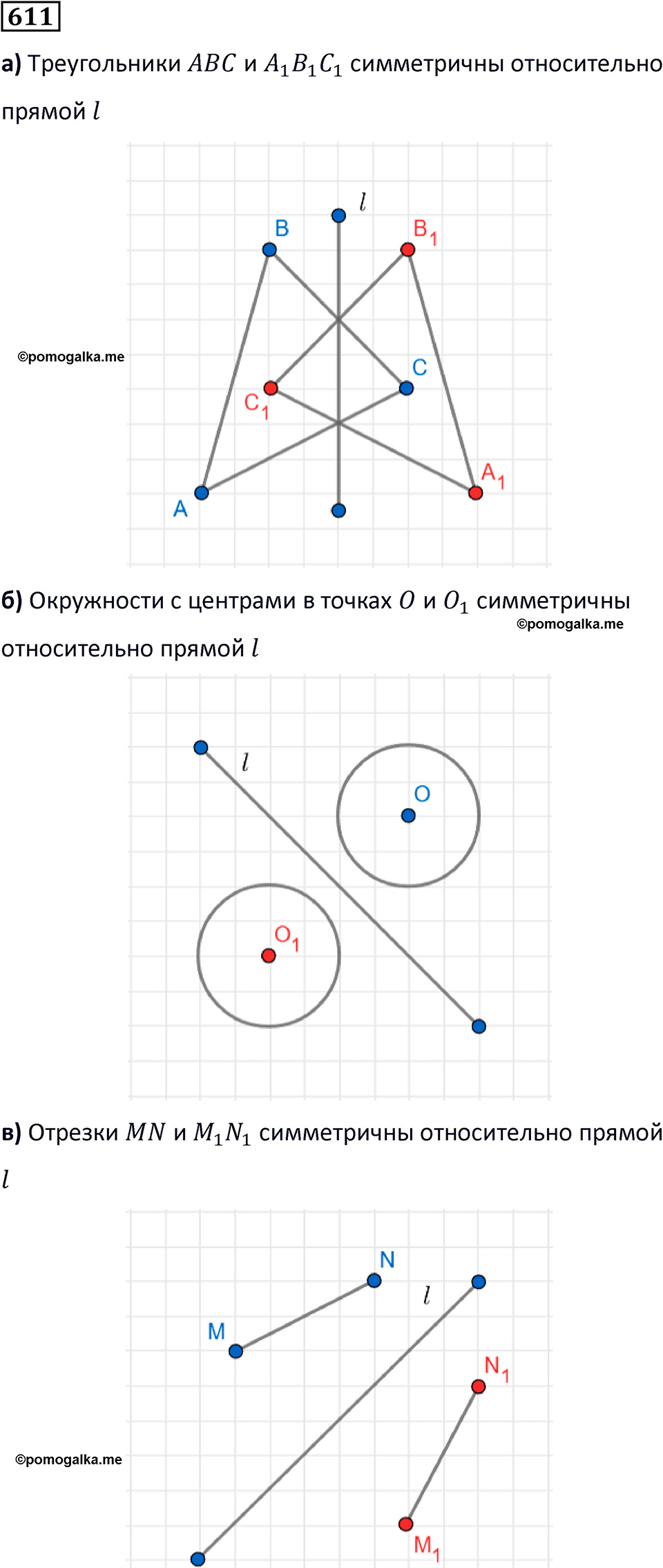 страница 144 часть 3 номер 611 математика 6 класс Дорофеев, Петерсон учебник 2024
