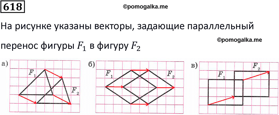 страница 145 часть 3 номер 618 математика 6 класс Дорофеев, Петерсон учебник 2024