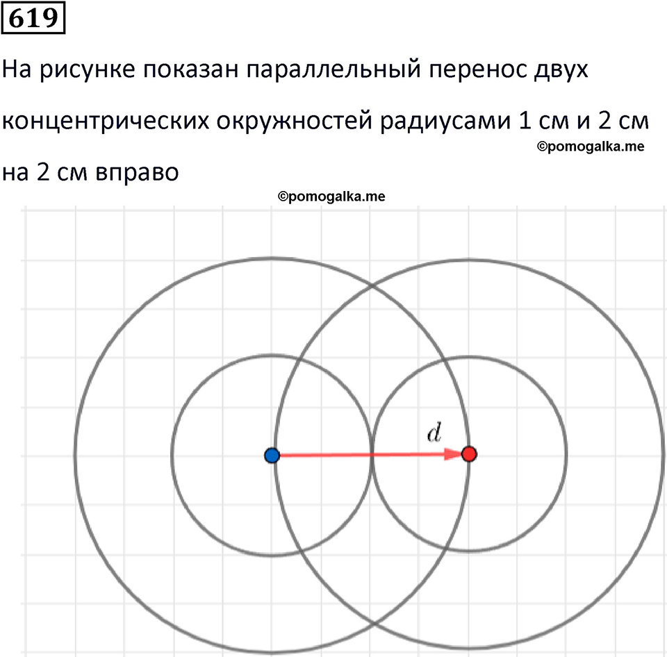 страница 145 часть 3 номер 619 математика 6 класс Дорофеев, Петерсон учебник 2024