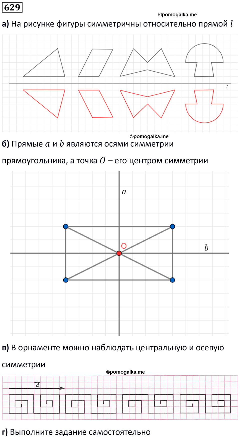 страница 148 часть 3 номер 629 математика 6 класс Дорофеев, Петерсон учебник 2024