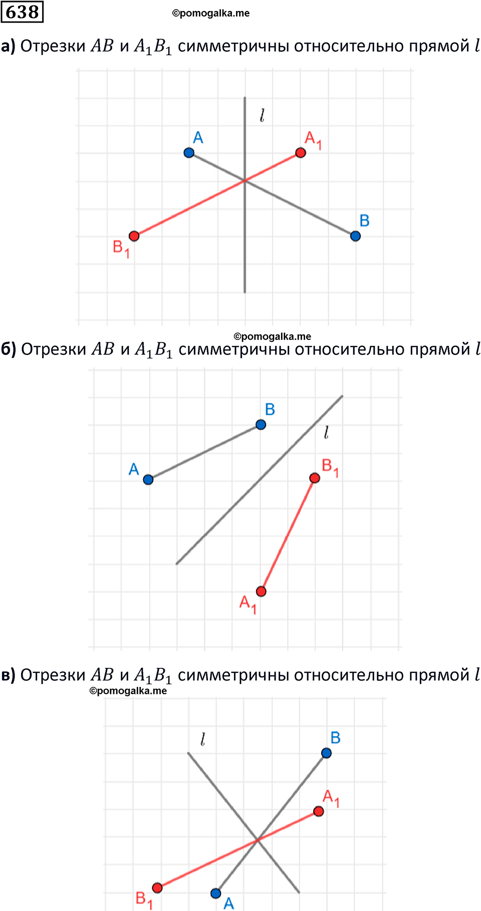 страница 151 часть 3 номер 638 математика 6 класс Дорофеев, Петерсон учебник 2024
