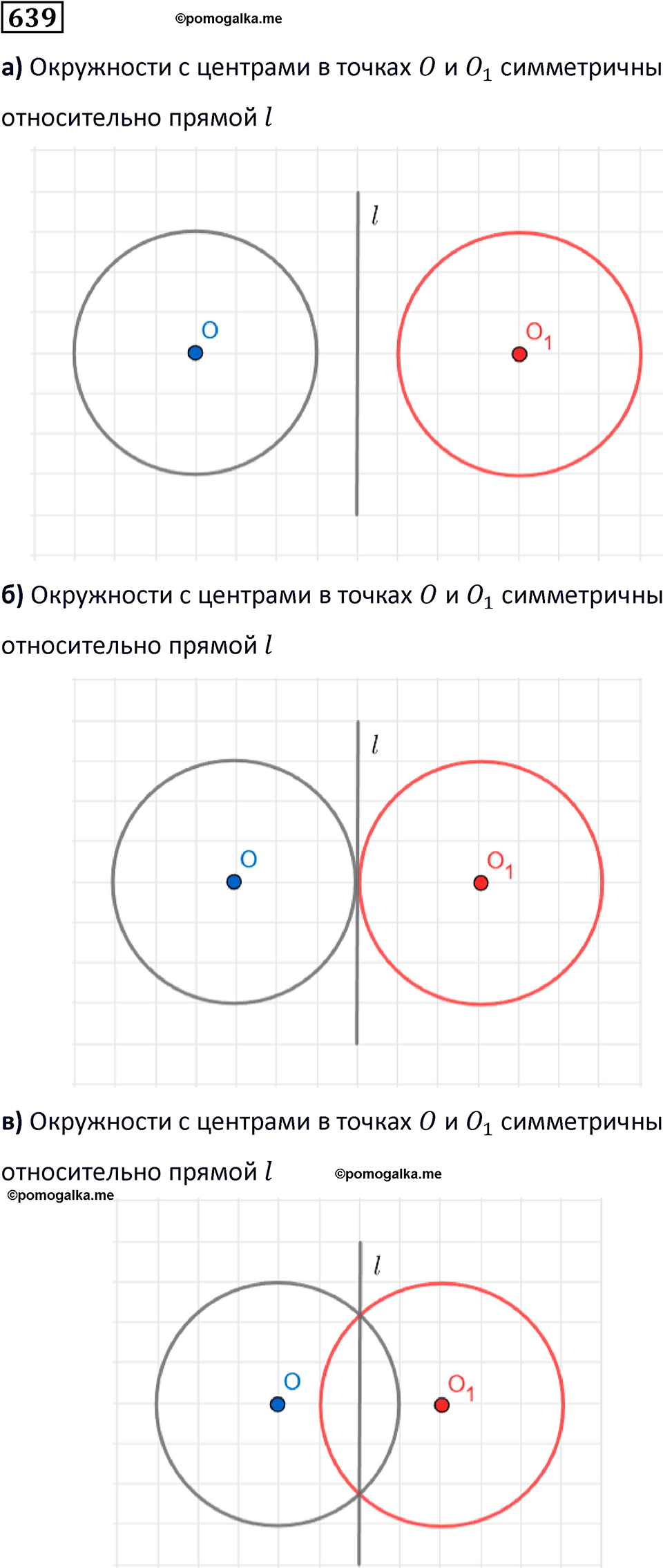 страница 152 часть 3 номер 639 математика 6 класс Дорофеев, Петерсон учебник 2024