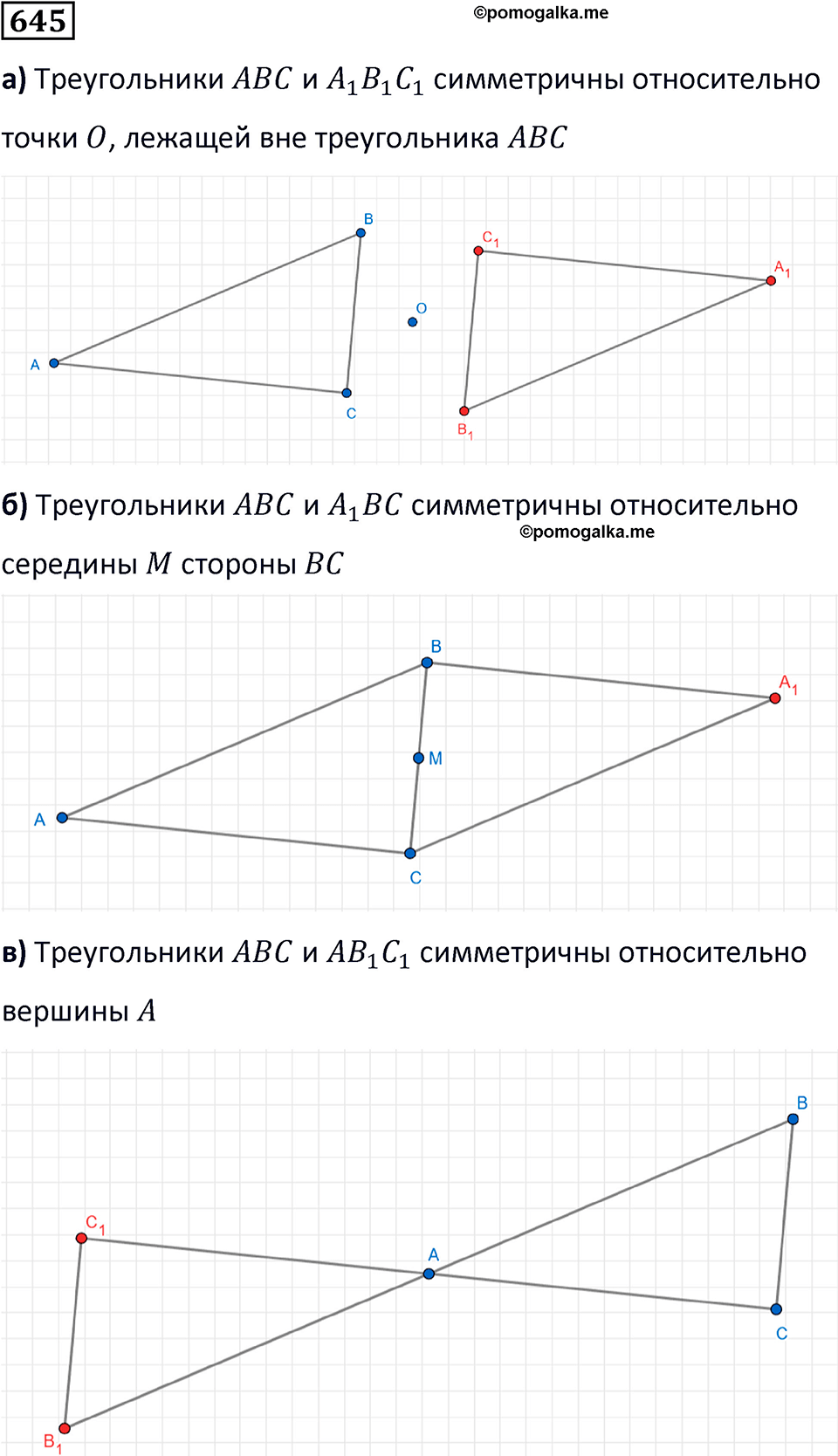 страница 152 часть 3 номер 645 математика 6 класс Дорофеев, Петерсон учебник 2024