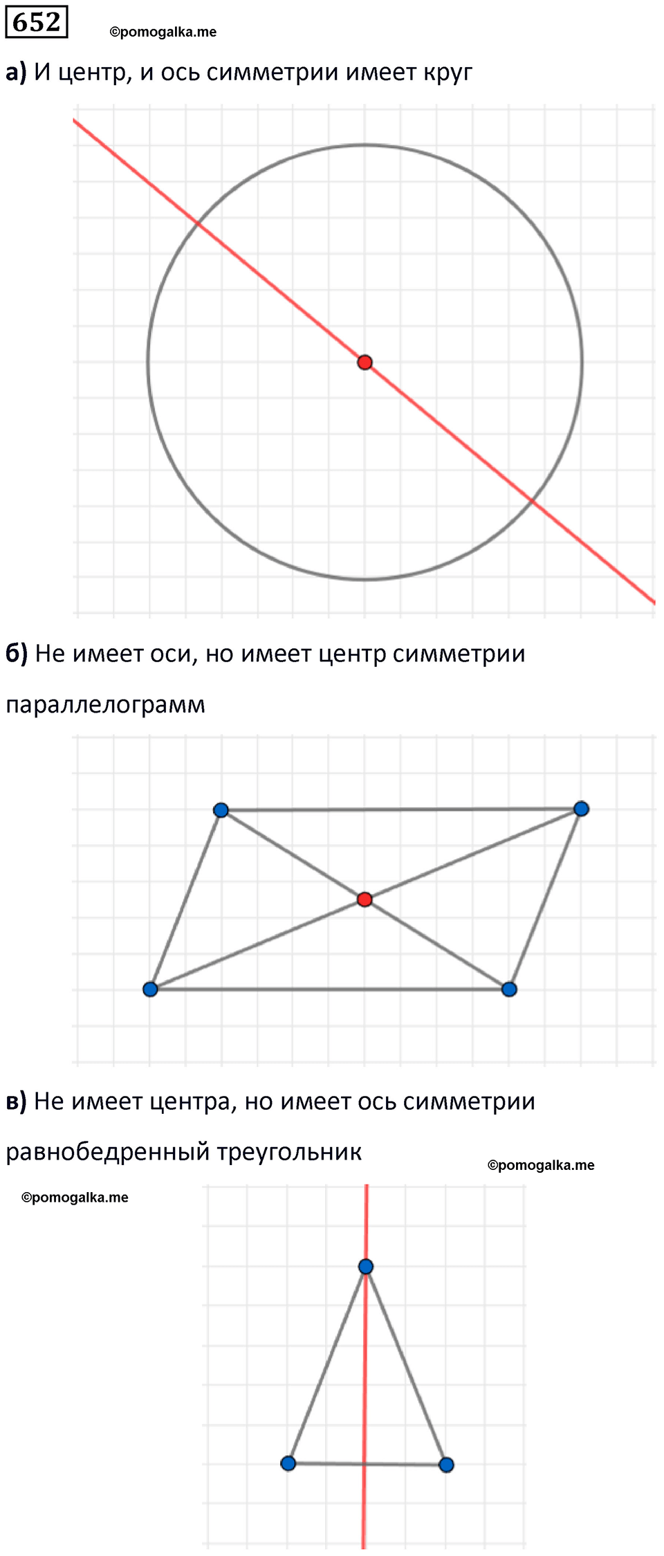 страница 153 часть 3 номер 652 математика 6 класс Дорофеев, Петерсон учебник 2024