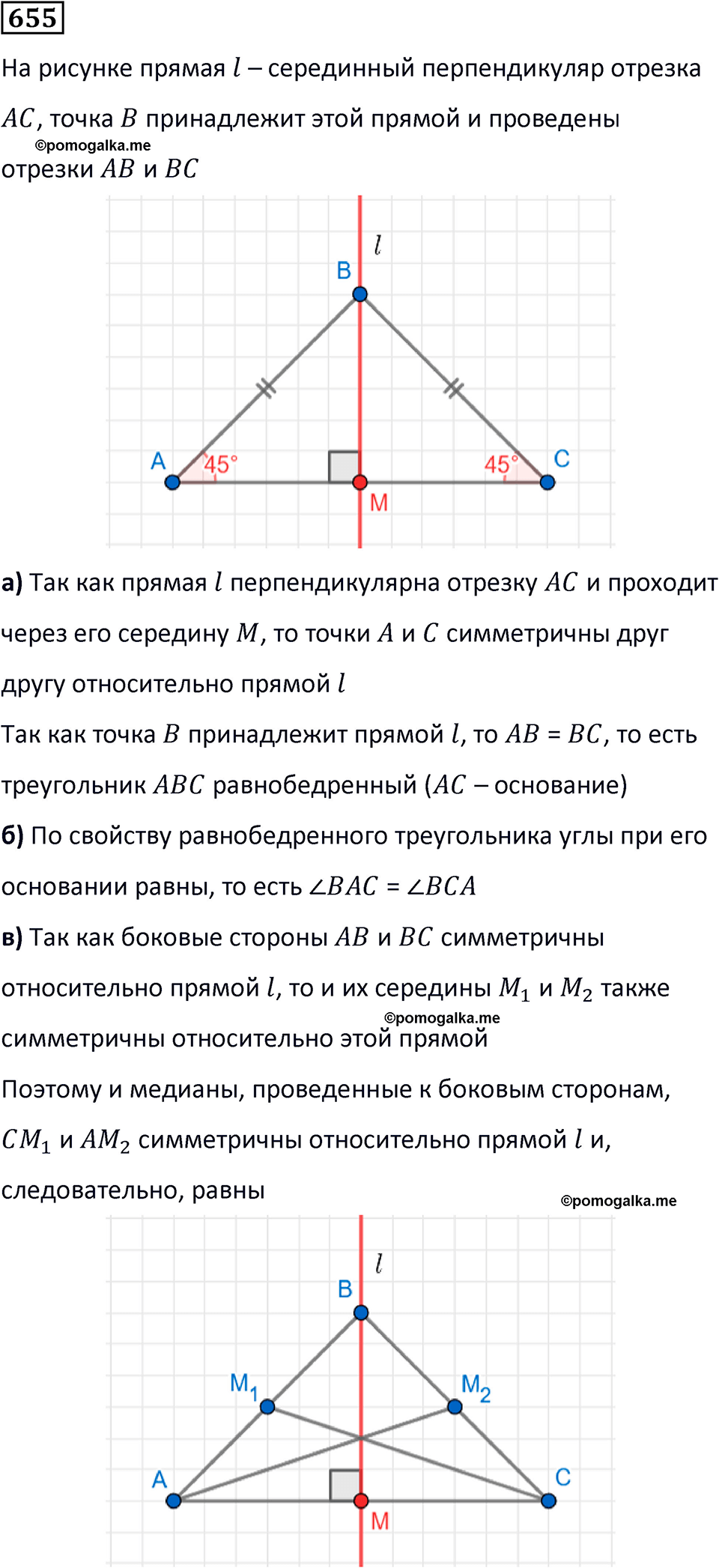 страница 154 часть 3 номер 655 математика 6 класс Дорофеев, Петерсон учебник 2024