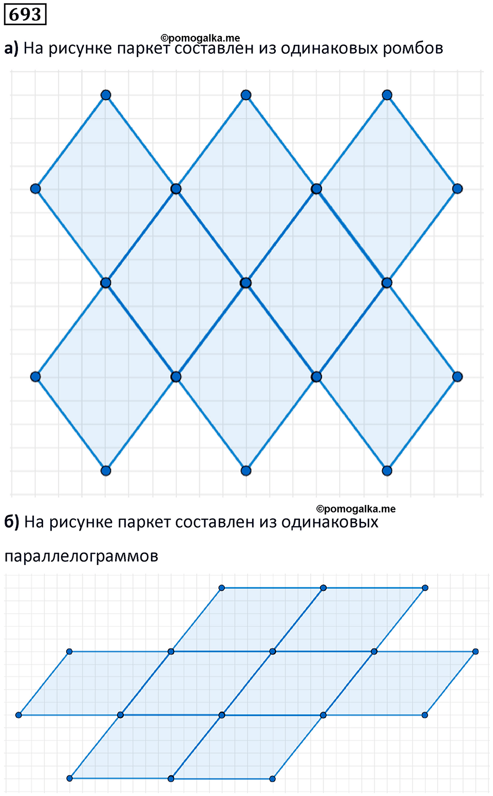 страница 161 часть 3 номер 693 математика 6 класс Дорофеев, Петерсон учебник 2024