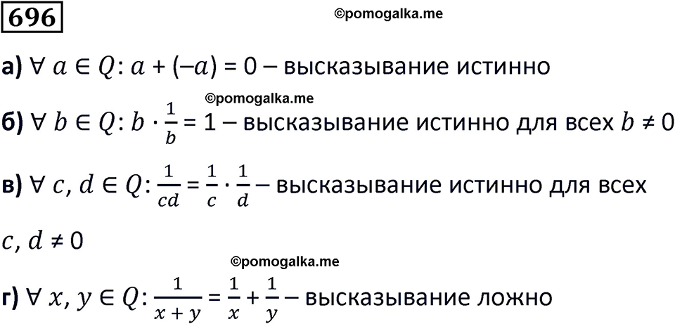 страница 162 часть 3 номер 696 математика 6 класс Дорофеев, Петерсон учебник 2024