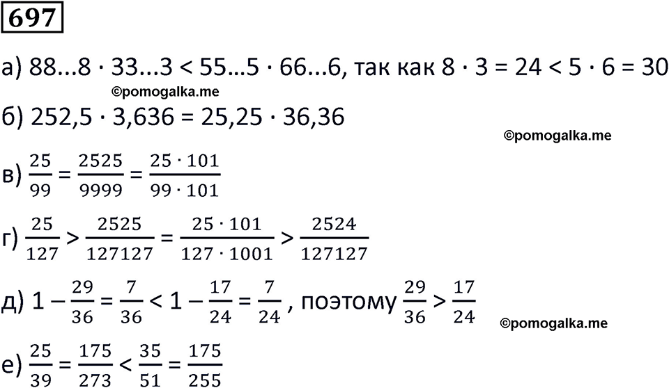 страница 162 часть 3 номер 697 математика 6 класс Дорофеев, Петерсон учебник 2024