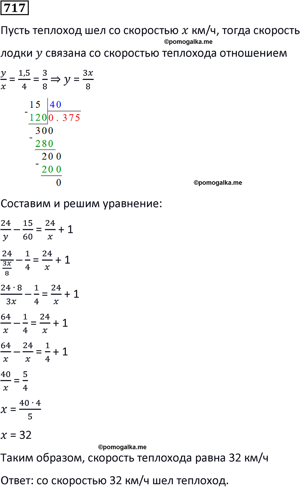 страница 166 часть 3 номер 717 математика 6 класс Дорофеев, Петерсон учебник 2024