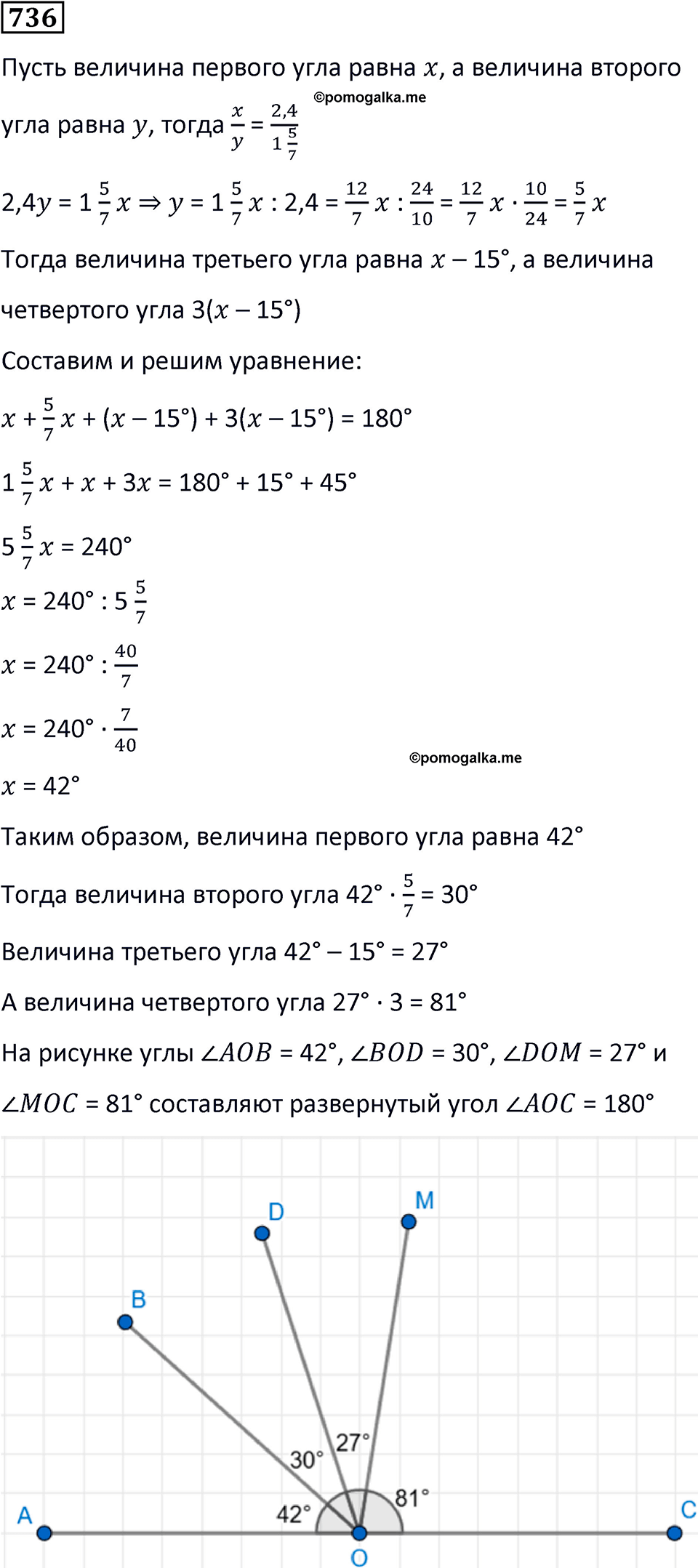 страница 169 часть 3 номер 736 математика 6 класс Дорофеев, Петерсон учебник 2024