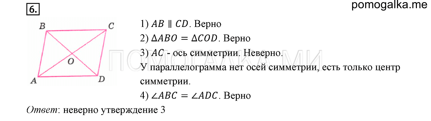 Математика 6 класс Дорофеев №275.