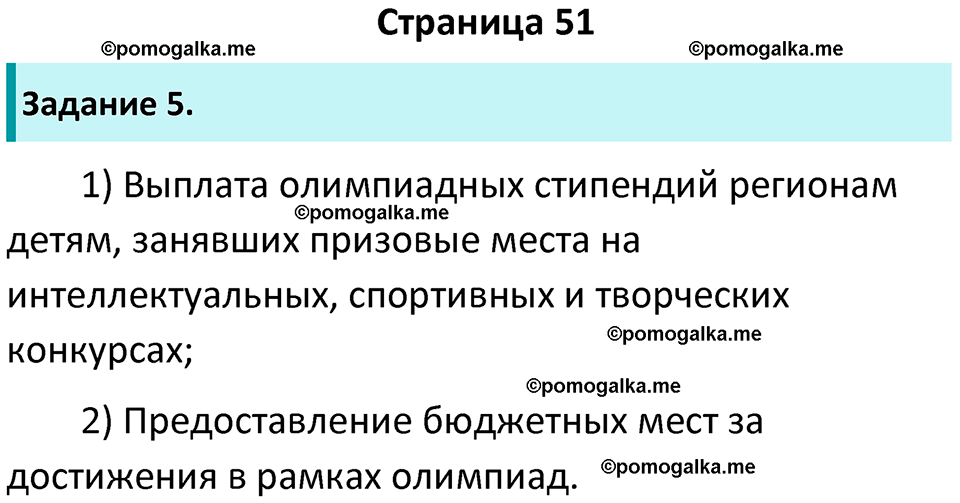 страница 51 рабочая тетрадь по обществознанию 6 класс Иванова 2023 год