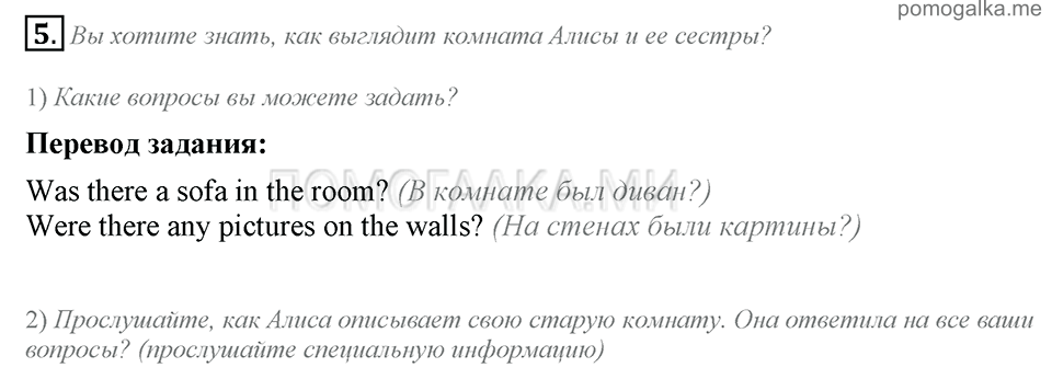 Lesson 2 задание №5 английский язык 6 класс Кузовлев