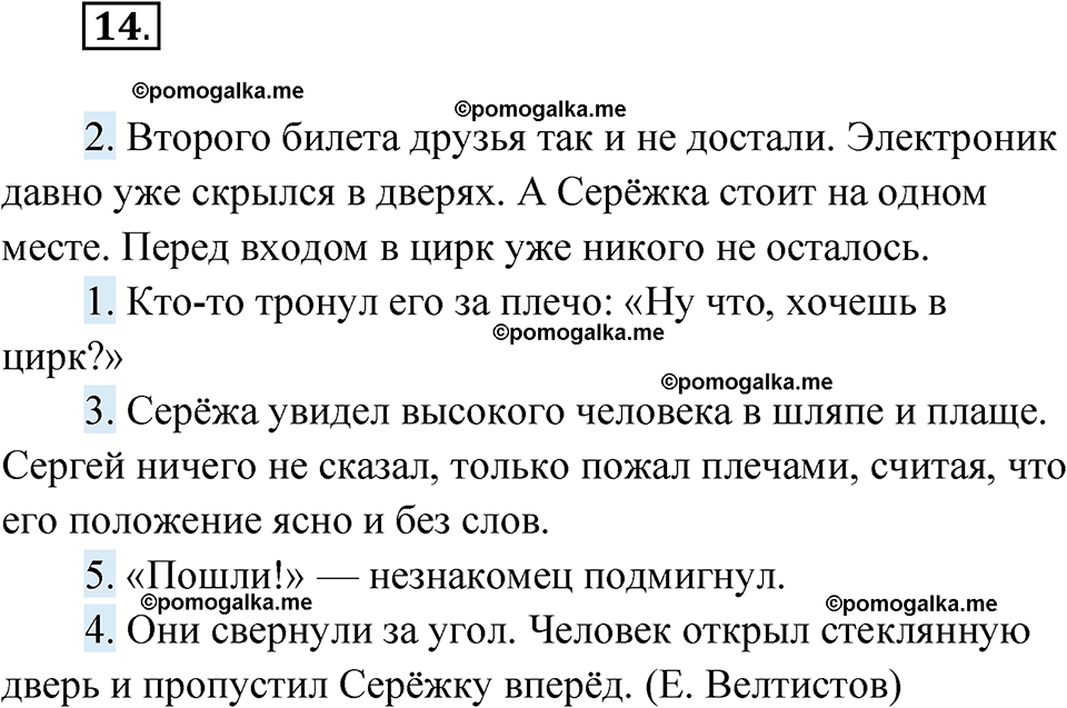 страница 12 упражнение 14 русский язык 6 класс Лидман-Орлова 2022 год