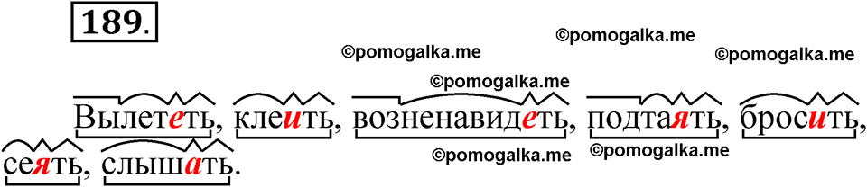 страница 75 упражнение 189 русский язык 6 класс Лидман-Орлова 2022 год