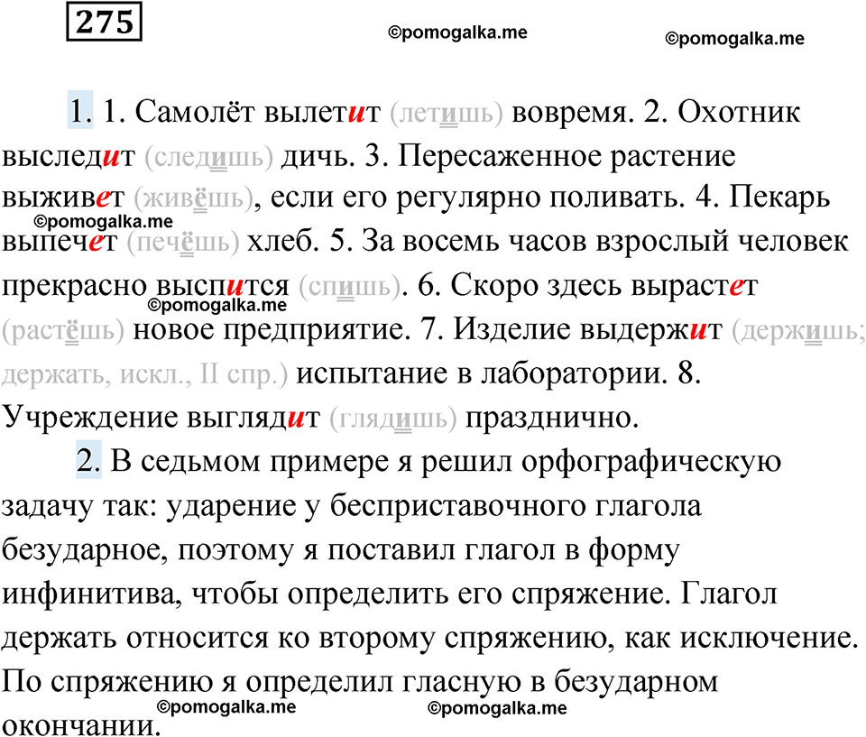 страница 108 упражнение 275 русский язык 6 класс Лидман-Орлова 2022 год