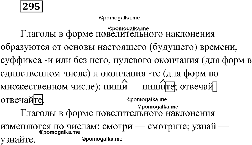 страница 115 упражнение 295 русский язык 6 класс Лидман-Орлова 2022 год