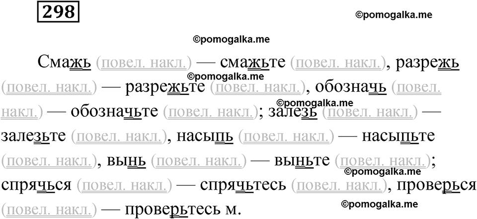 страница 116 упражнение 298 русский язык 6 класс Лидман-Орлова 2022 год