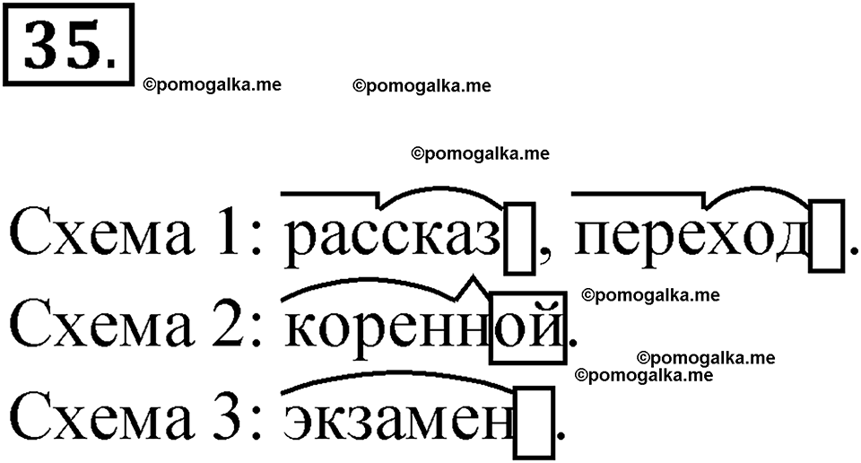 страница 19 упражнение 35 русский язык 6 класс Лидман-Орлова 2022 год