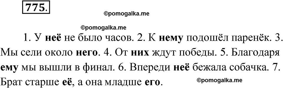 страница 298 упражнение 775 русский язык 6 класс Лидман-Орлова 2022 год