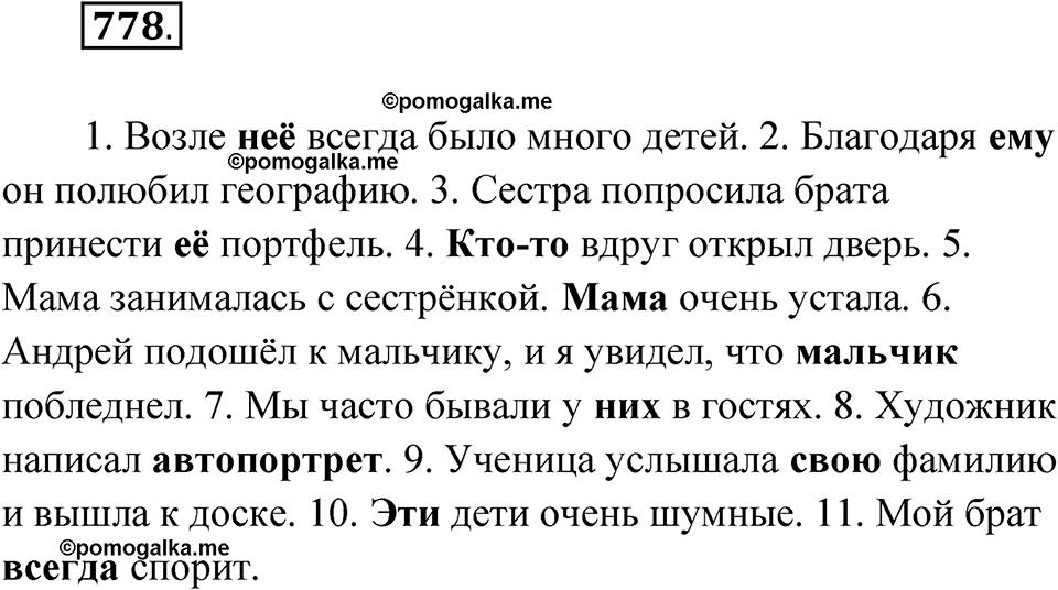 страница 298 упражнение 778 русский язык 6 класс Лидман-Орлова 2022 год