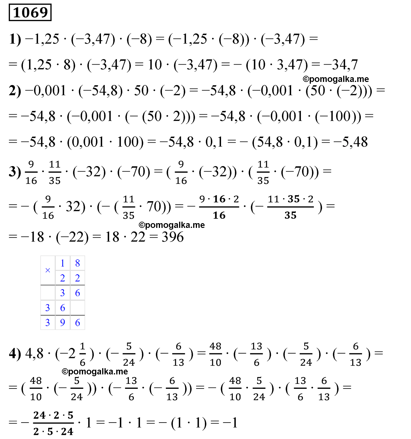 ГДЗ Математика 6 класс Зубарева (тетрадь для контрольных)