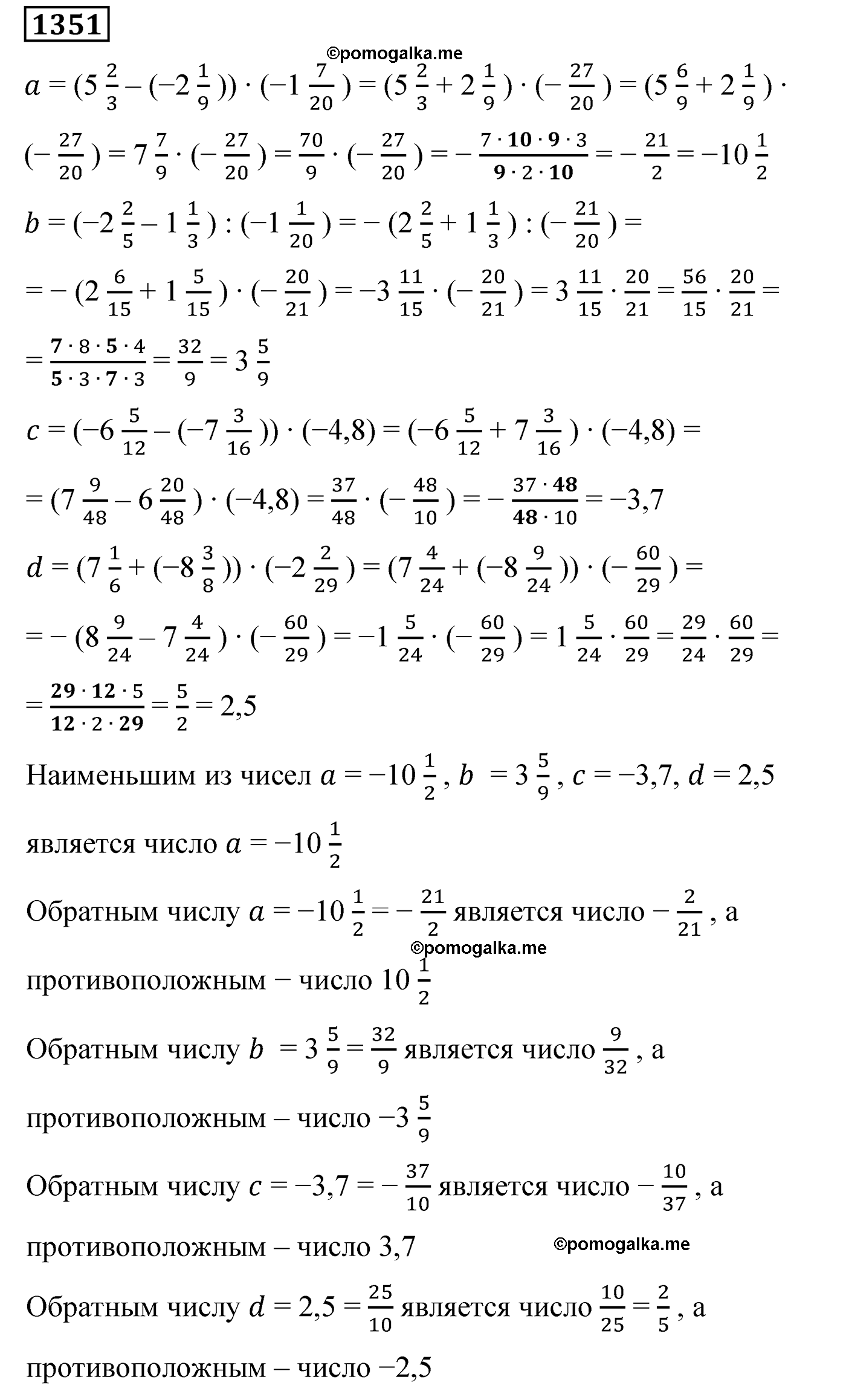 задача 1351 по математике 6 класс Мерзляк 2022 год