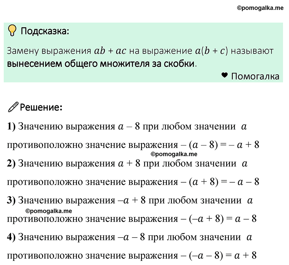 задача 1210 по математике 6 класс Мерзляк 2023 год