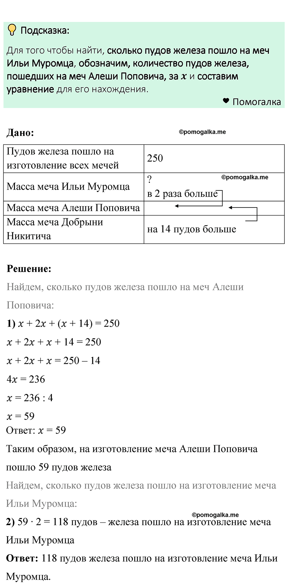 задача 1301 по математике 6 класс Мерзляк 2023 год