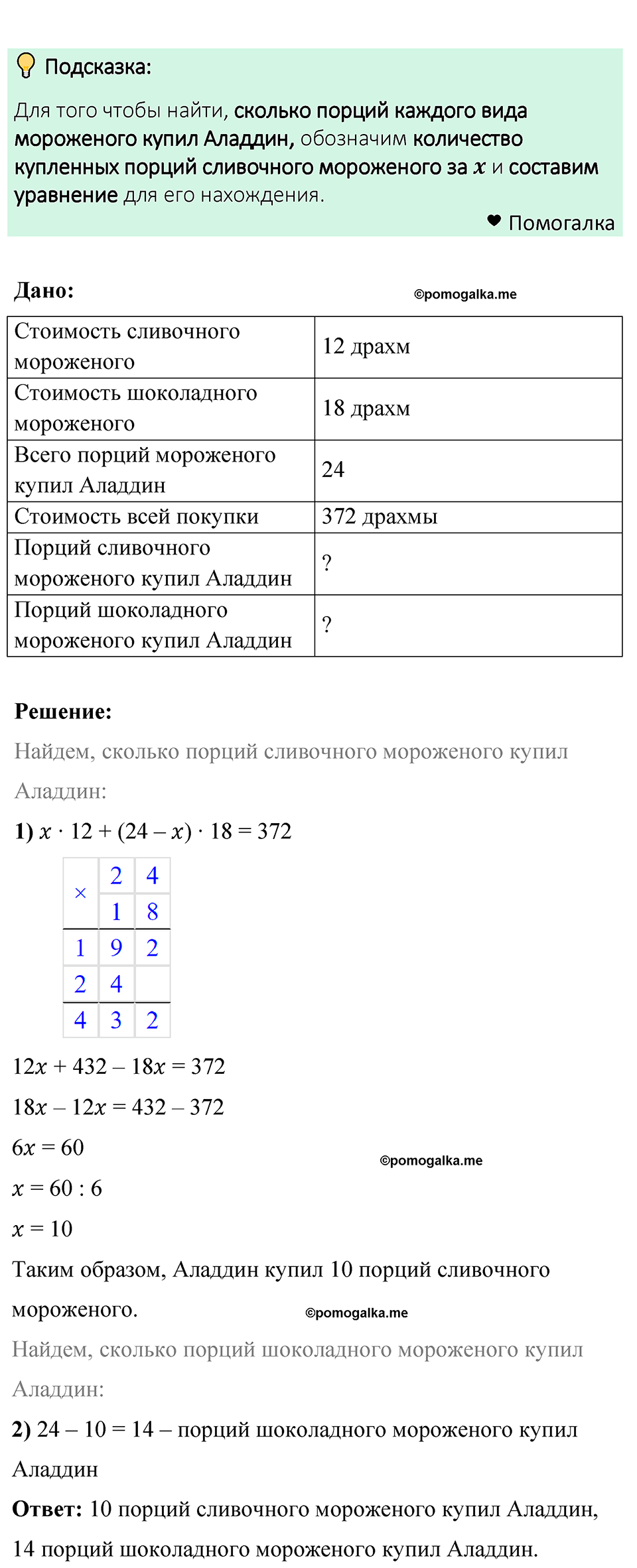 задача 1315 по математике 6 класс Мерзляк 2023 год