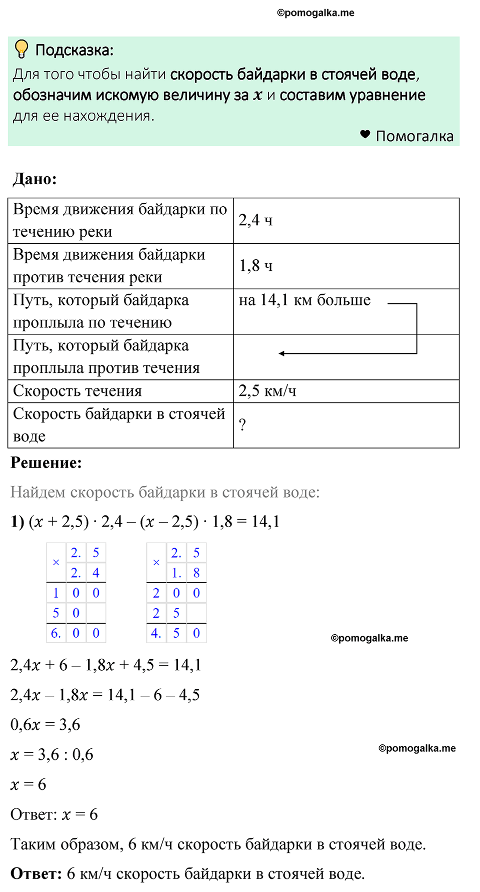 Номер 1326 - ГДЗ по математике 6 класс Мерзляк, Полонский решебник с  пошаговым решением