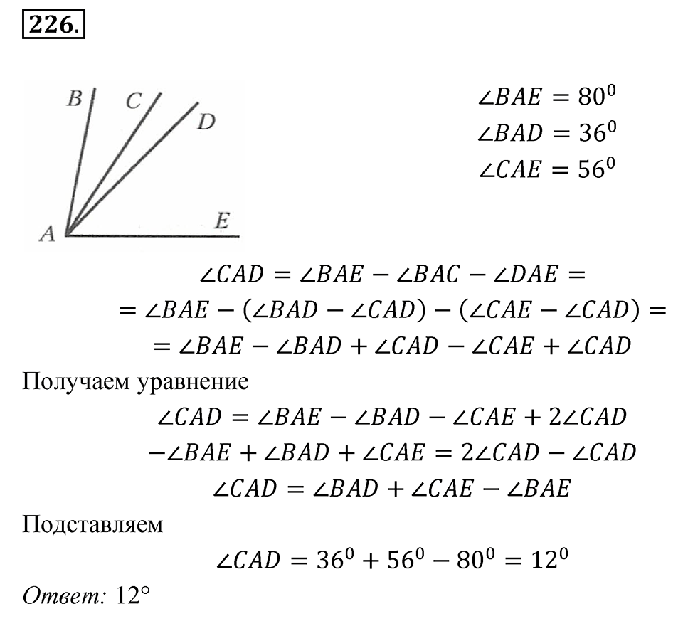 номер 226 по математике 6 класс Мерзляк 2023
