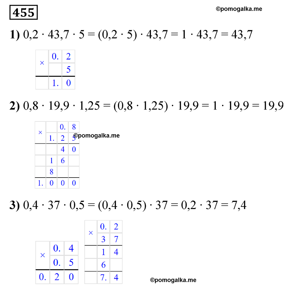 номер 455 по математике 6 класс Мерзляк 2023