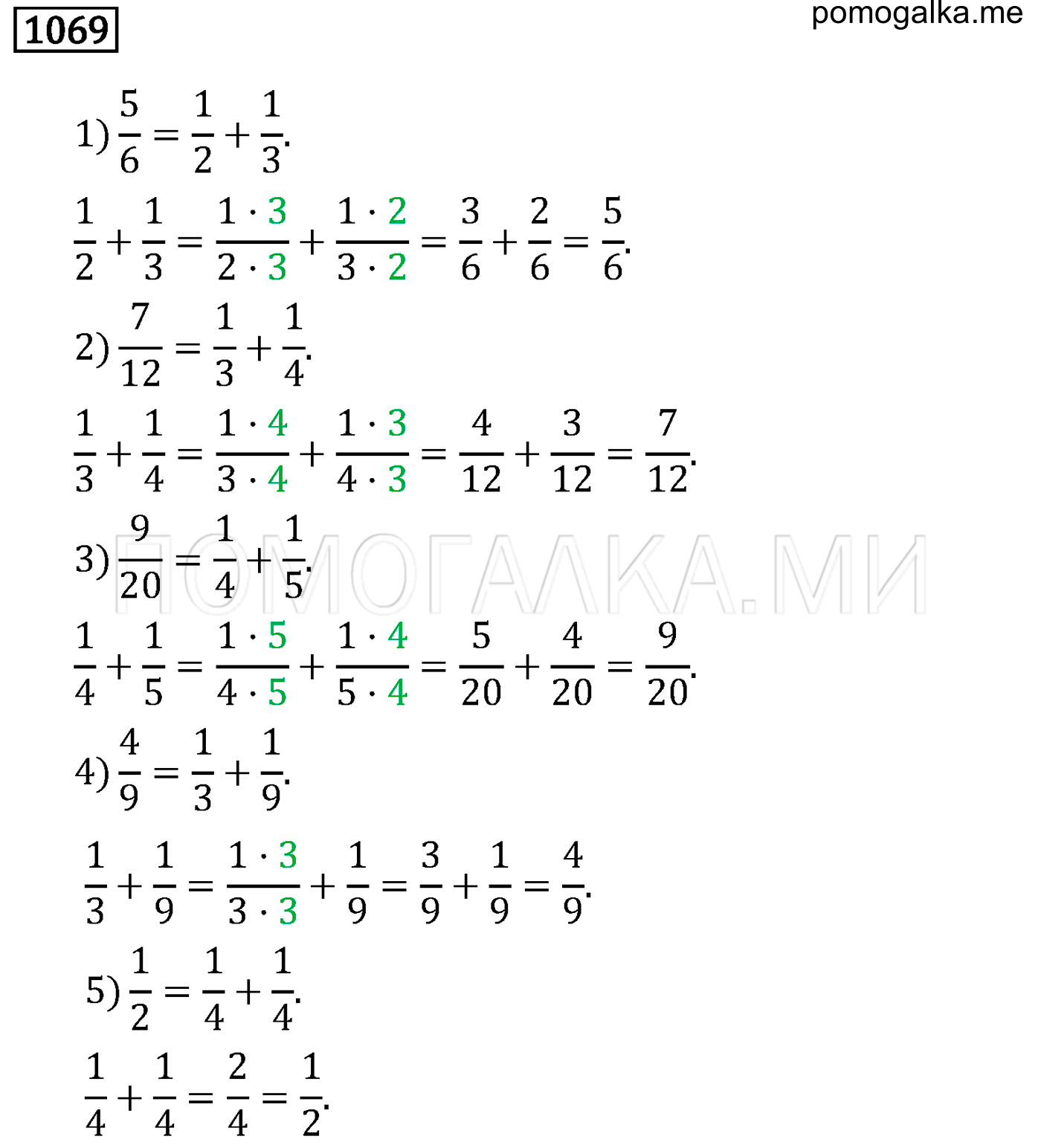 Математика 6 класс страница 230 номер 1069. 1069 Математика 6 класс Мерзляк. Контрольная по математике 6 класс Мерзляк рациональные числа. Задачи по математике 6 класс Мерзляк рациональные. Математика 6 класс Мерзляк 2014.