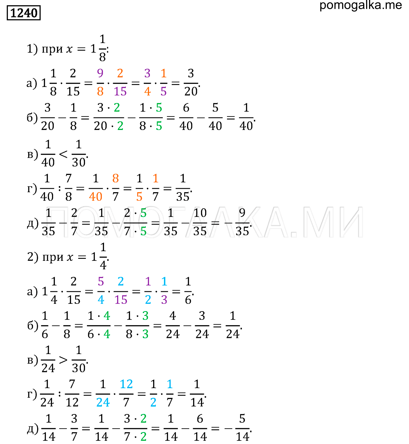задача 1240 по математике 6 класс Мерзляк 2014 год